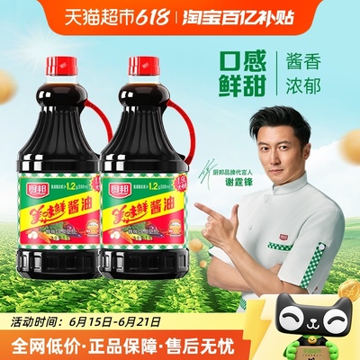 厨邦美味鲜酱油1.9L*2瓶特级生抽酿造炒菜蒸鱼凉拌调味品调料