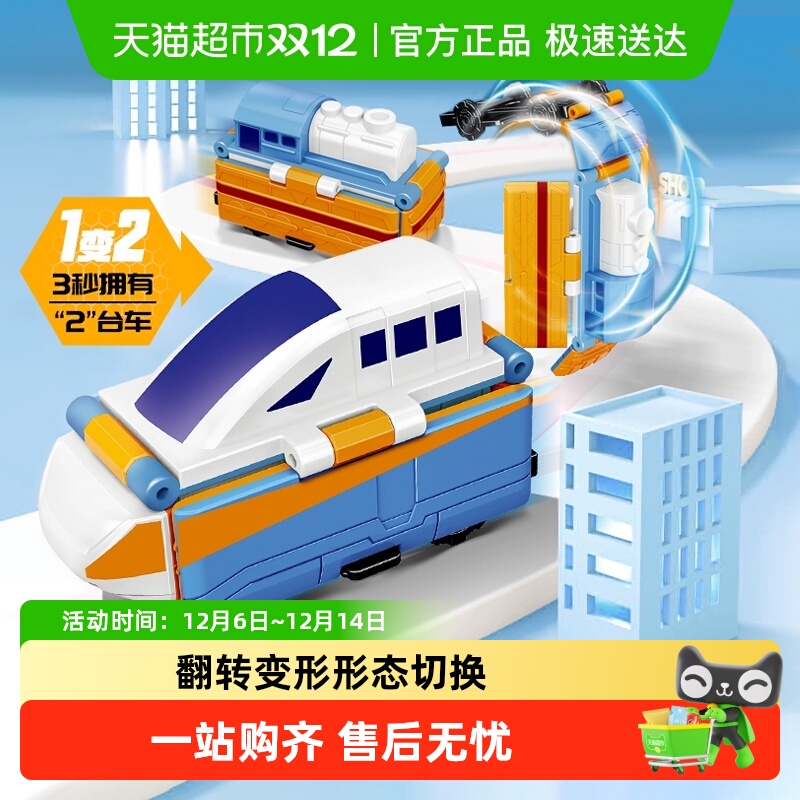 奥迪双钻酷变车队铁路系列玩具