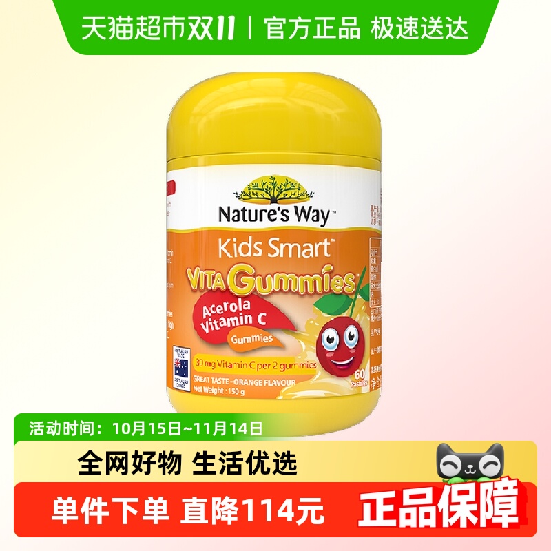 KIDSSMART天然VC维生素C150g