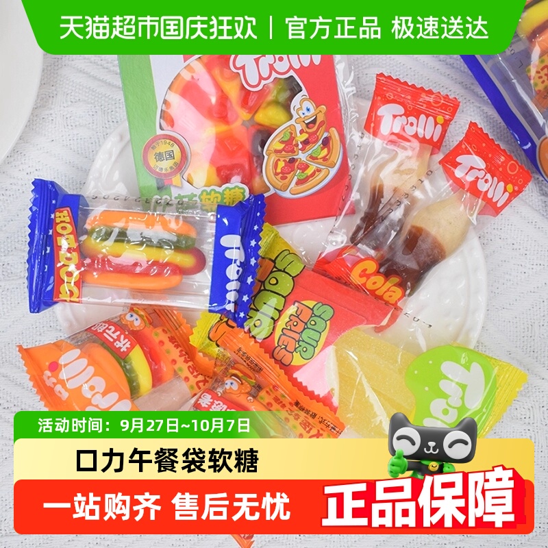 口力午餐袋软糖汉堡比萨圣诞橡皮糖儿童零节Q弹糖果