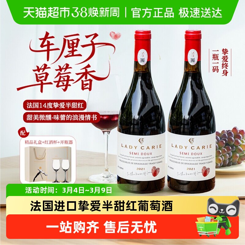 法国进口红酒半甜红葡萄酒煮热红酒女生微醺原酒进口礼盒送礼