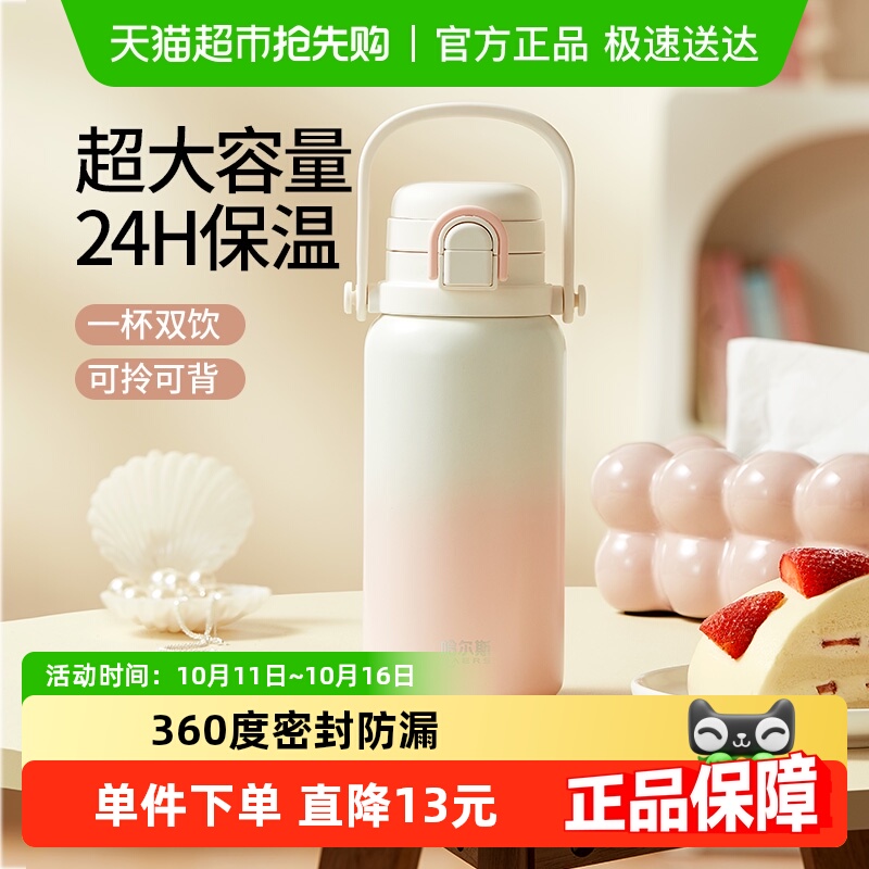 哈尔斯保温杯大容量高颜值拎拎杯