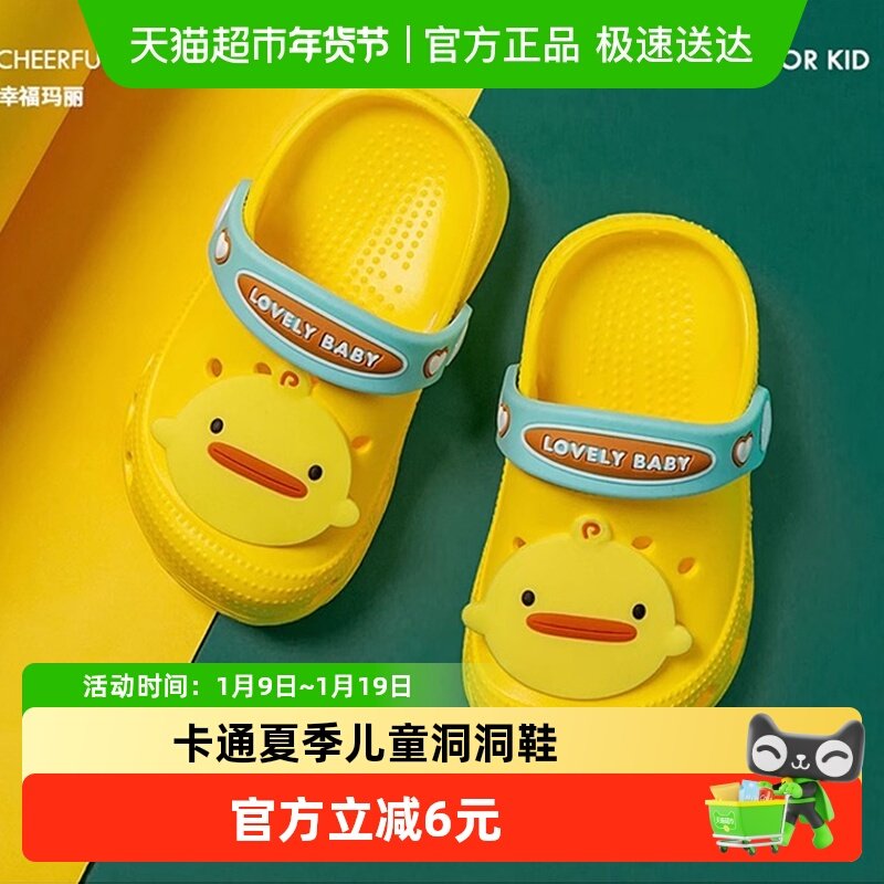 儿童拖鞋夏季防滑软底洞洞鞋卡通轻便凉拖鞋男童女童室内室外凉鞋,童鞋/婴儿鞋/亲子鞋,凉鞋,淘宝优惠券,粉丝福利购,淘宝优惠卷