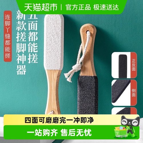乐缔磨脚神器天然磨脚石去死皮