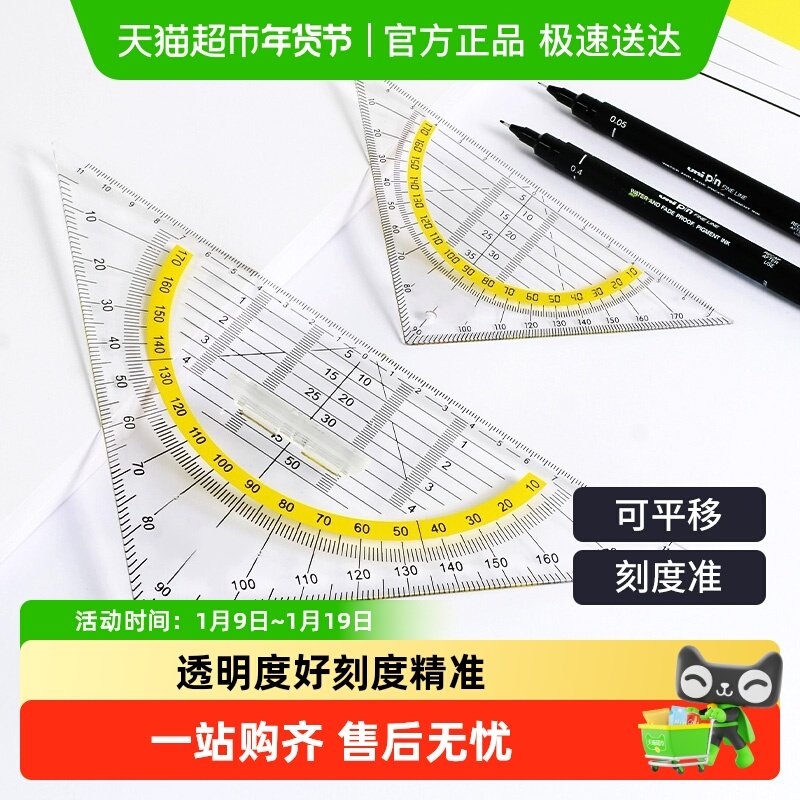 三角尺几何三角板多功能建筑工程绘图尺子带量角器画图尺