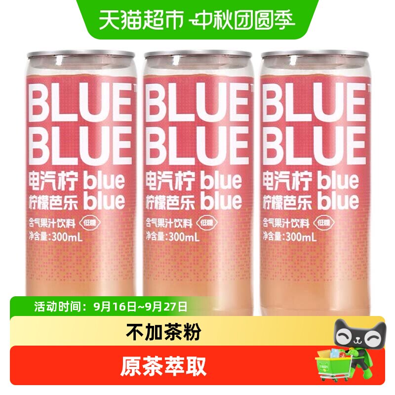 柠檬共和国柠檬芭乐含气果汁饮料图片