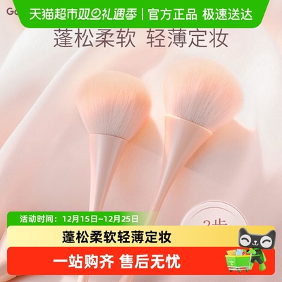 古迪大号超大蓬松小蛮腰化妆刷