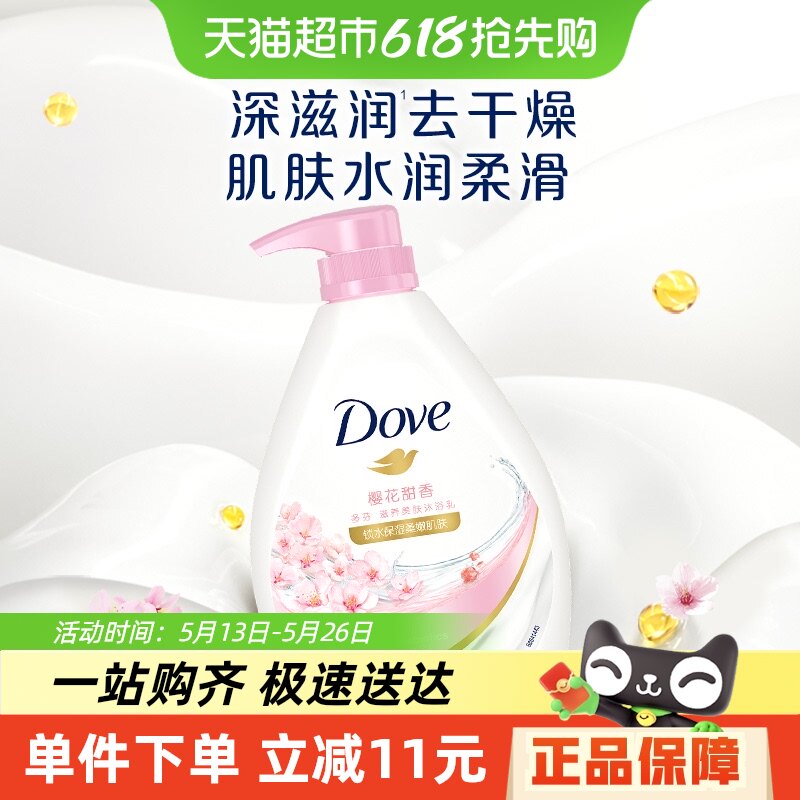 �����������������/DOVEӣ��������ԡ¶/��1kg��ˬ�޻�