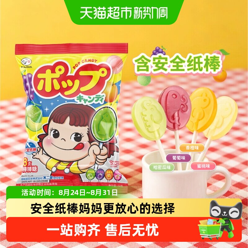 不二家果味棒棒糖儿童安全纸棒糖果零食独立包装凑单