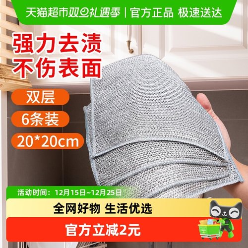 美宝琳钢丝不沾油银丝洗碗布