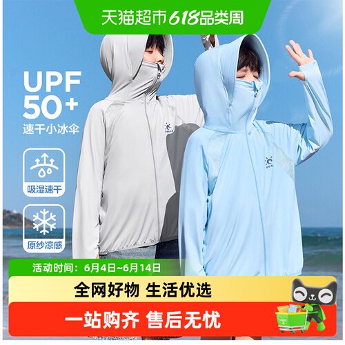 左西儿童防晒衣服男童夏季外套