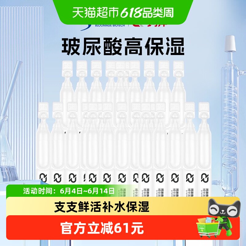【囤货装】华熙生物珂岸焕活双效次抛维稳补水保湿精华液1ml*25支