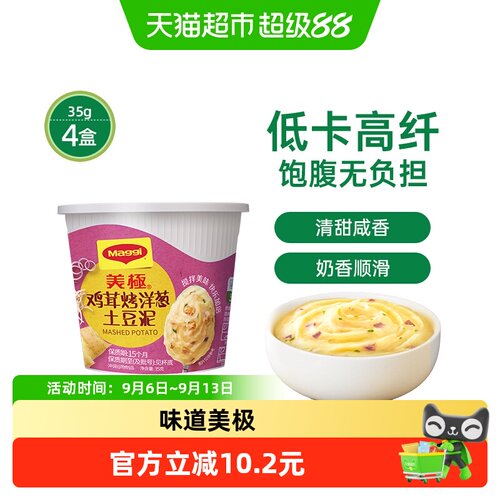 美极鸡茸烤洋葱味土豆泥即食