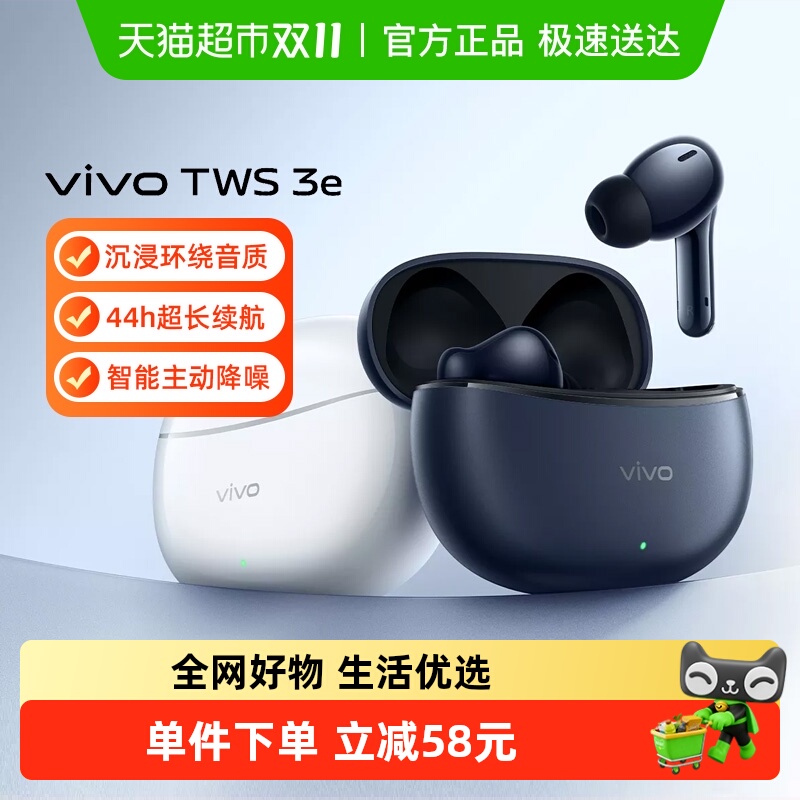 vivo TWS 3e ʽ  44H  