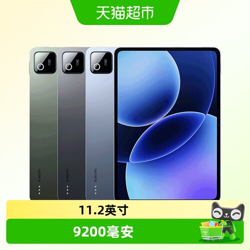小米XiaomiPad8Pro平板电脑