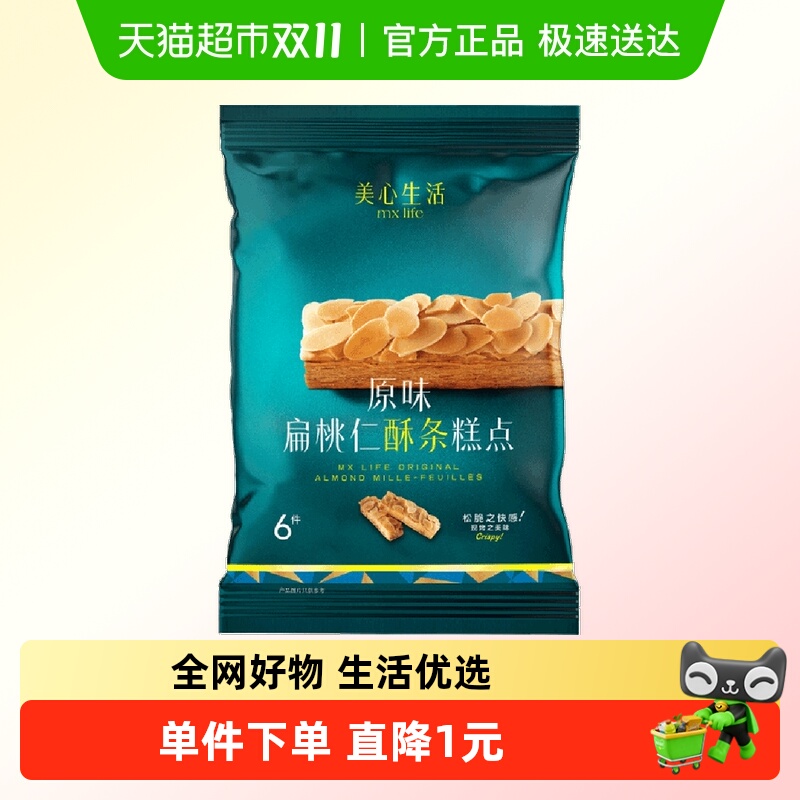 香港美心扁桃仁酥条78g×1袋