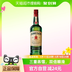 进口 Jameson尊美醇威士忌700ml×1瓶爱尔兰原装 进口洋酒 特调