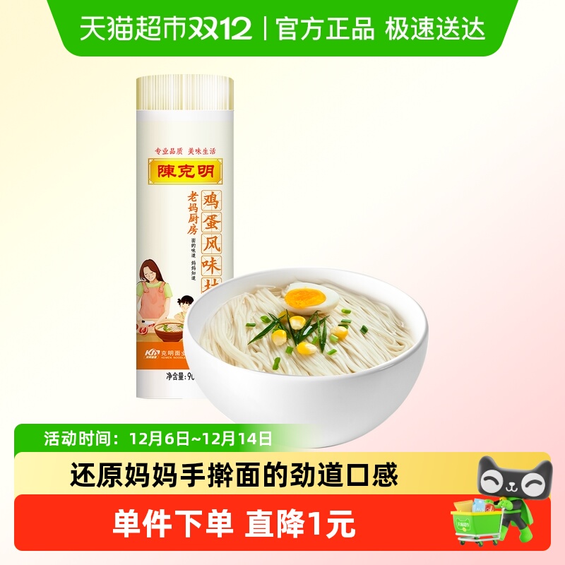 陈克明老妈厨房风味方便面