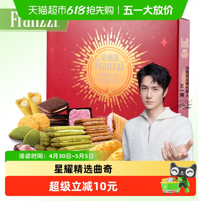 法丽兹曲奇缤纷礼包888g饼干曲奇休闲零食礼盒整箱