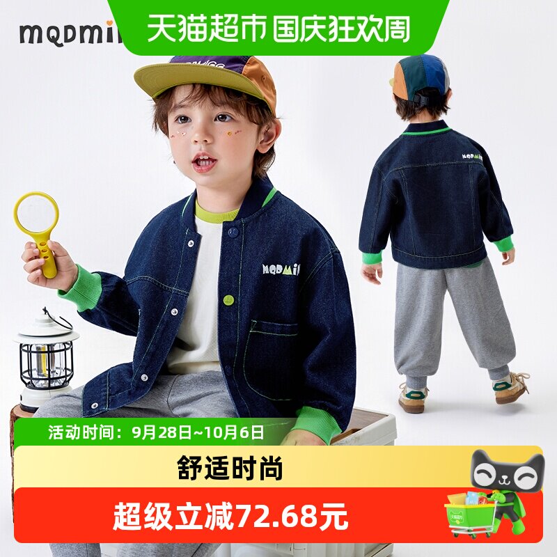 MQDMINI春秋新款休闲牛仔外套