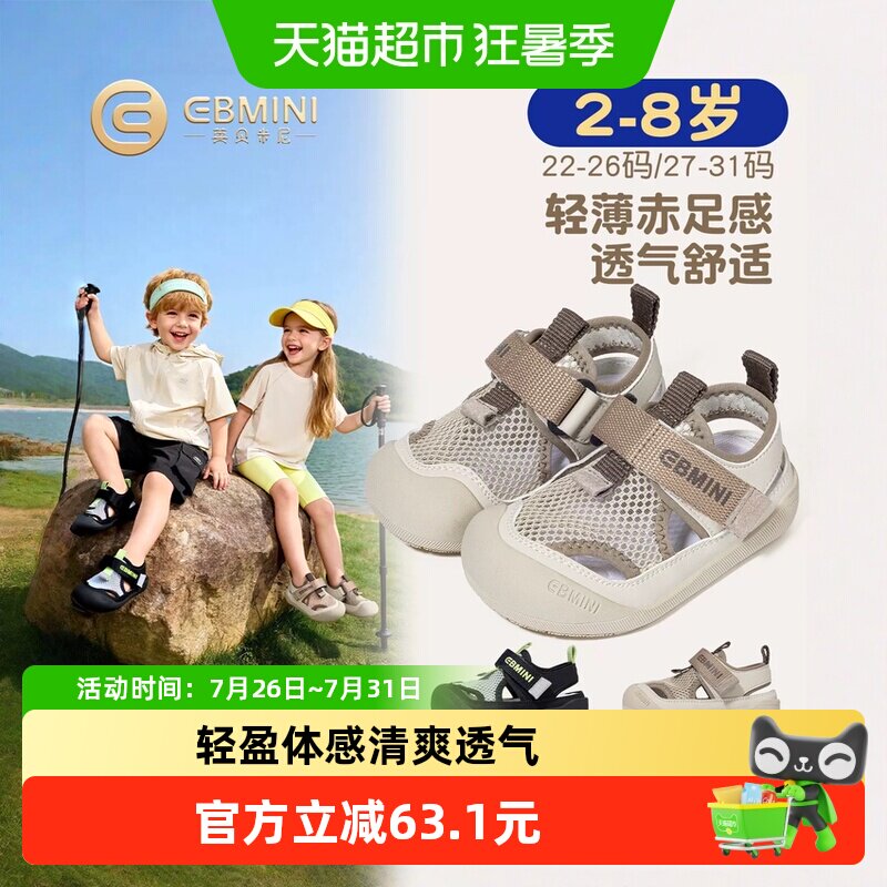 英贝米尼夏季新款轻薄赤足鞋凉鞋