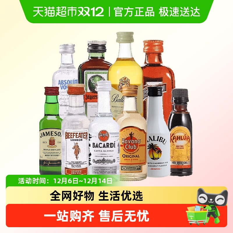 尊尼获加便利店调酒洋酒