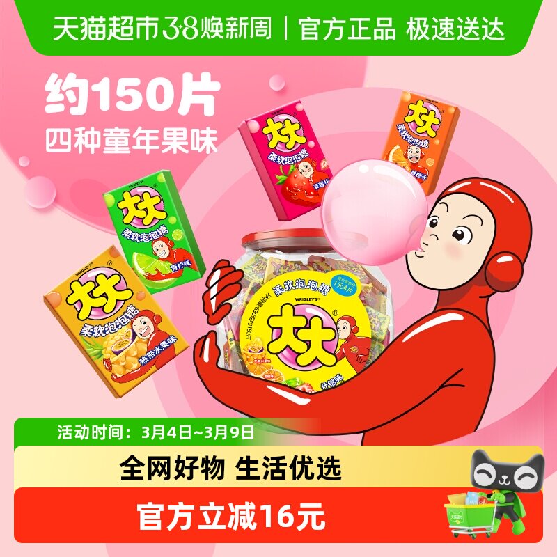 大大卷混合果味泡泡口香糖约150片630g*1桶休闲儿童零食糖果吃货
