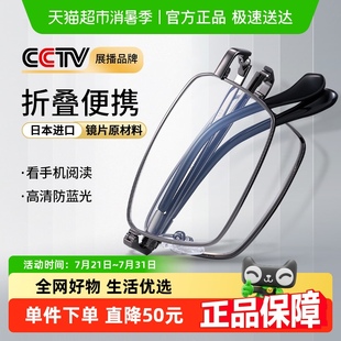 普莱斯折叠老花镜男便携超轻进口高清防蓝光老花眼镜女士高档正品