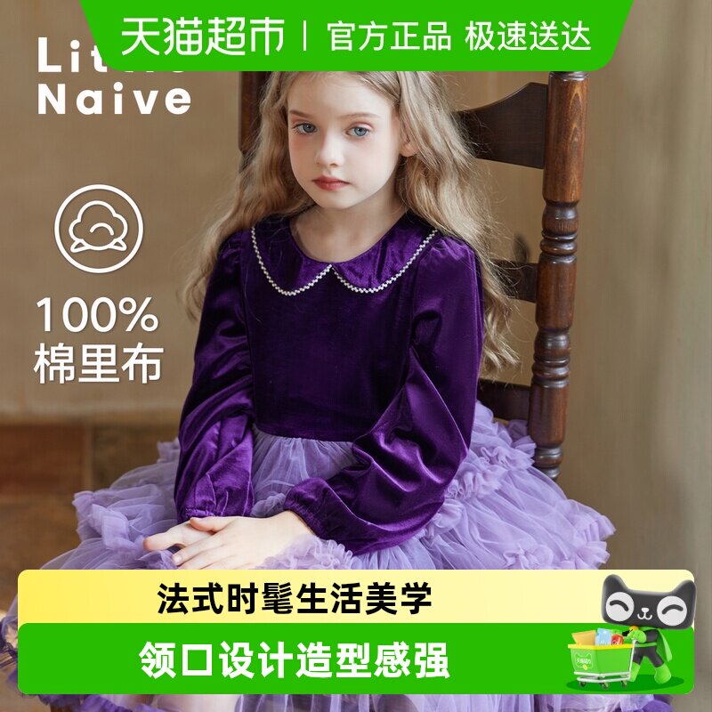 Little Naive儿童公主连衣裙春秋季礼服纱裙女童表演晚礼服生日蛋