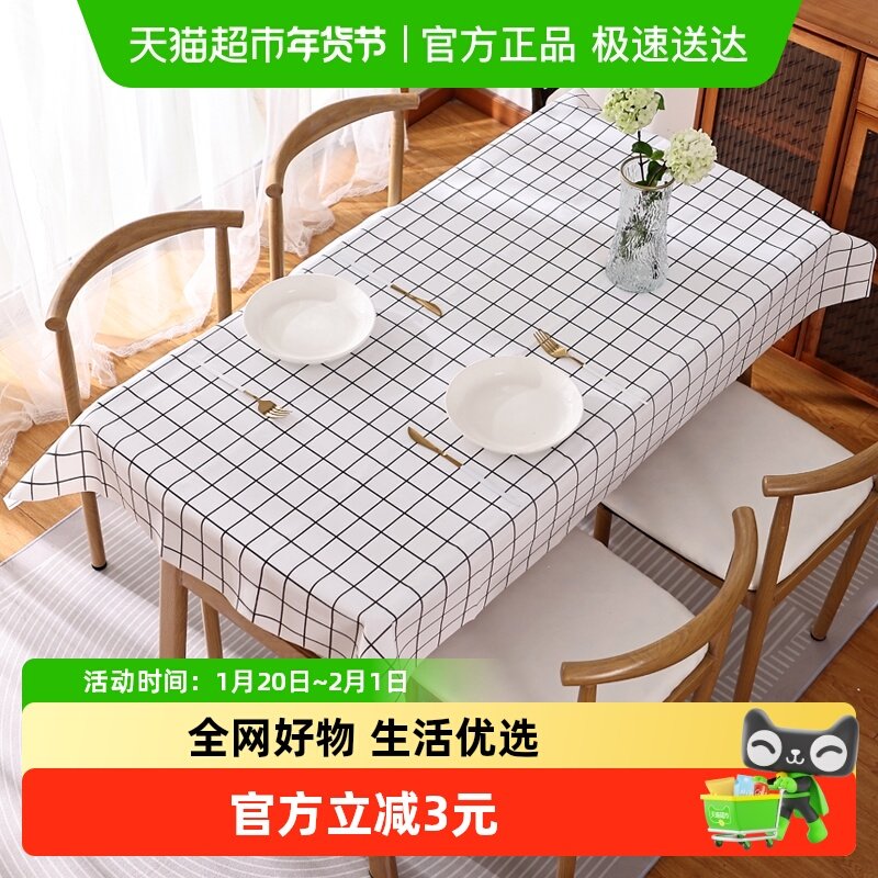 千屿桌布法式防水隔油免洗防烫桌布格子餐厅桌布ins风137*90cm,居家布艺,桌布,淘宝优惠券,粉丝福利购,淘宝优惠卷