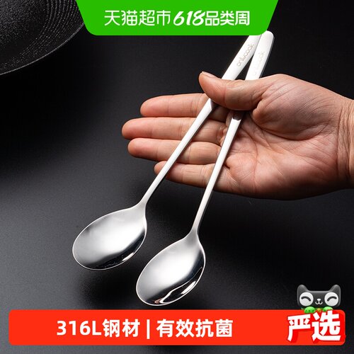 onlycook316L不锈钢勺耐高温消毒