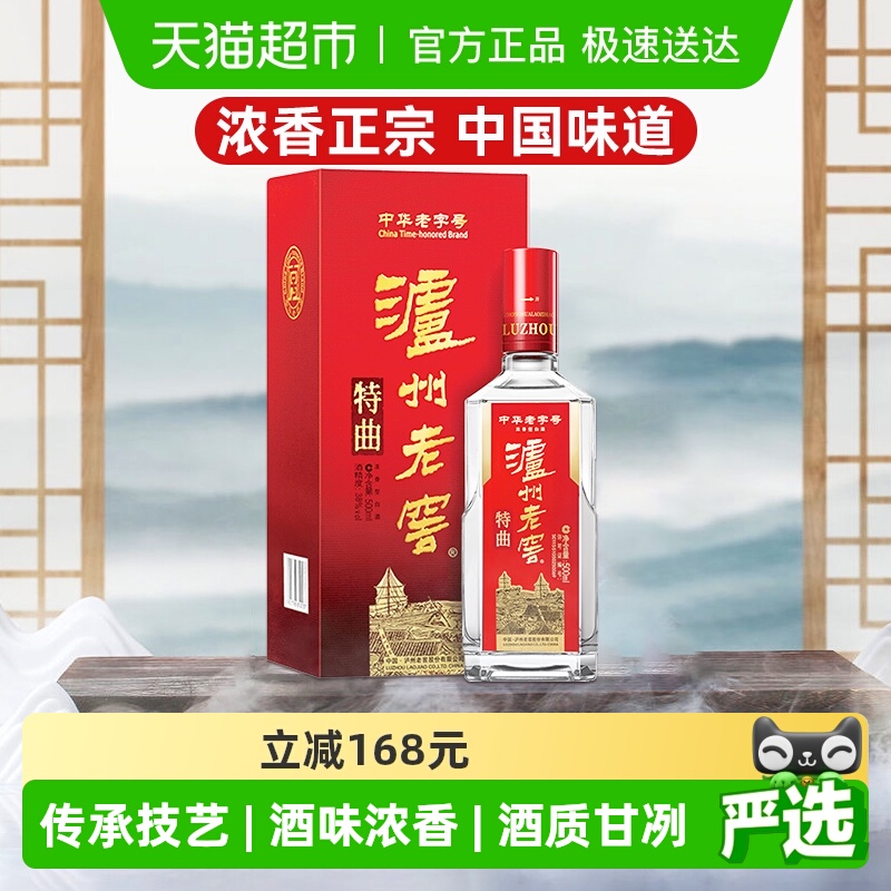 泸州老窖中华老字号特曲单瓶装 52度500ml*1浓香型高度白酒
