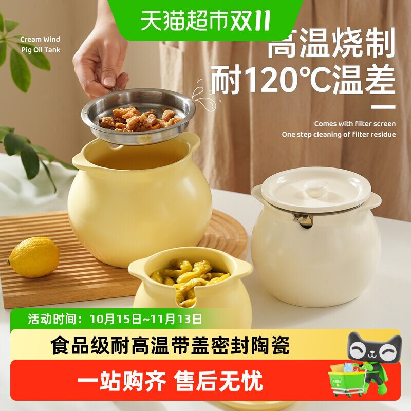 肆月陶瓷猪油罐家用耐高温红油泼辣椒密封带盖无孔荤油调味