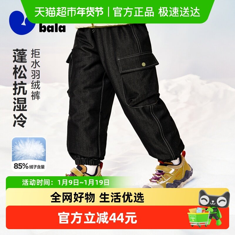 [迷你真心绒]迷你巴拉巴拉男童儿童拒水羽绒裤2025冬三防工装裤子,童装/婴儿装/亲子装,羽绒裤,淘宝优惠券,粉丝福利购,淘宝优惠卷