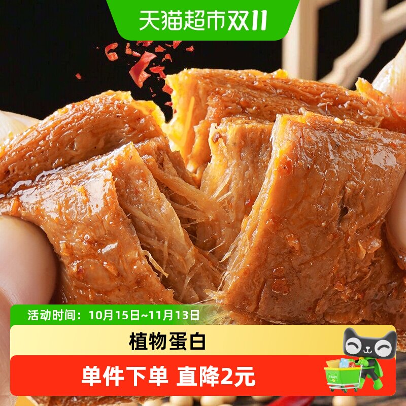 祖名素肉豆干手撕素牛排辣条休闲零食小吃食品豆腐干素牛肉零食