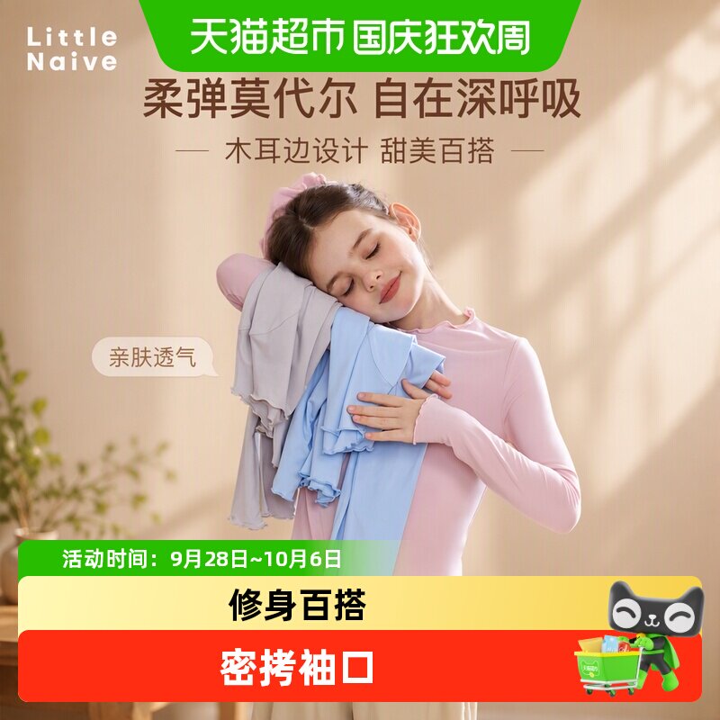 LittleNaive儿童木耳边弹力T恤