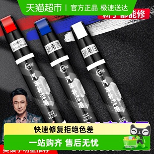 仆旅补漆笔白色点自喷漆黑色修补车漆面去痕汽车划痕修复神器专用