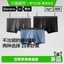 男生 莫代尔纯棉透气冰丝四角短裤 蕉内银皮301Pro男士 平角内裤
