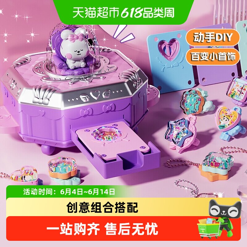 咕卡DIY百变魔法盒3岁以上宝宝手工贴纸贴画机女孩六一儿童节礼物