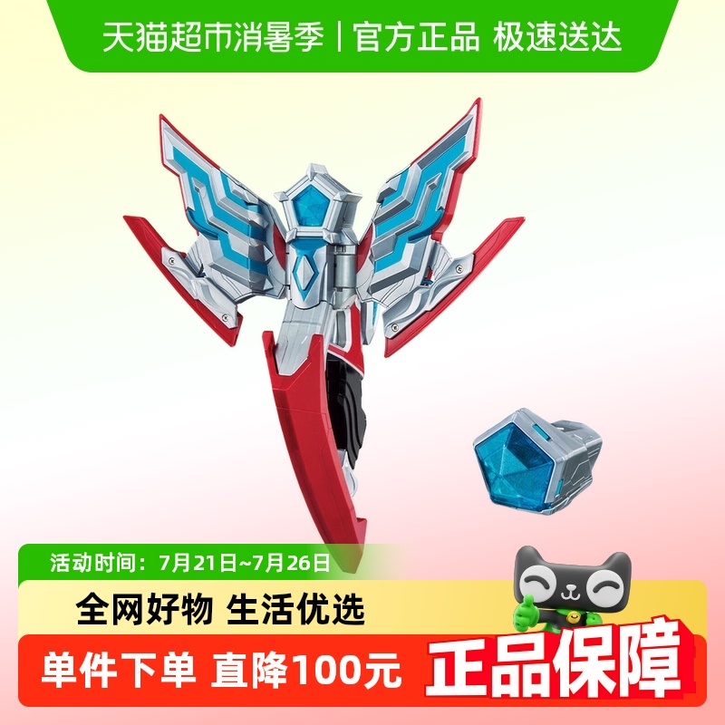 万代奥特曼变身器头镖武器