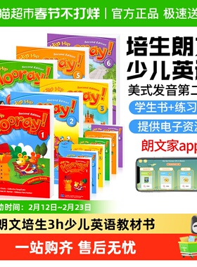 hiphiphooray 朗文3H少儿英语教材 Hip Hip Hooray 1 2 3 4 5 6级