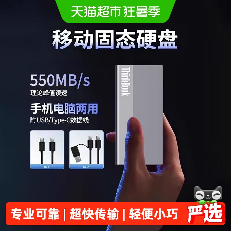 联想游戏专用移动固态硬盘1T高速大容量2T外置Pssd手机电脑两用