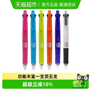 日本ZEBRA 自动铅笔5合1按动多功能圆珠笔 斑马牌模块笔B4SA1四色