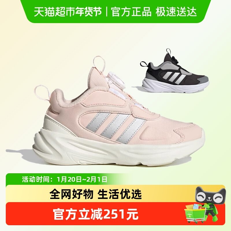 阿迪达斯童装25冬季新款女大童加绒保暖舒适运动休闲鞋,童鞋/婴儿鞋/亲子鞋,运动鞋,淘宝优惠券,粉丝福利购,淘宝优惠卷