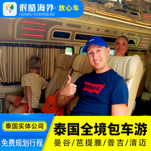 泰国曼谷到芭提雅包车廊曼素万机场芭提雅酒店沙美岛象岛华欣包车