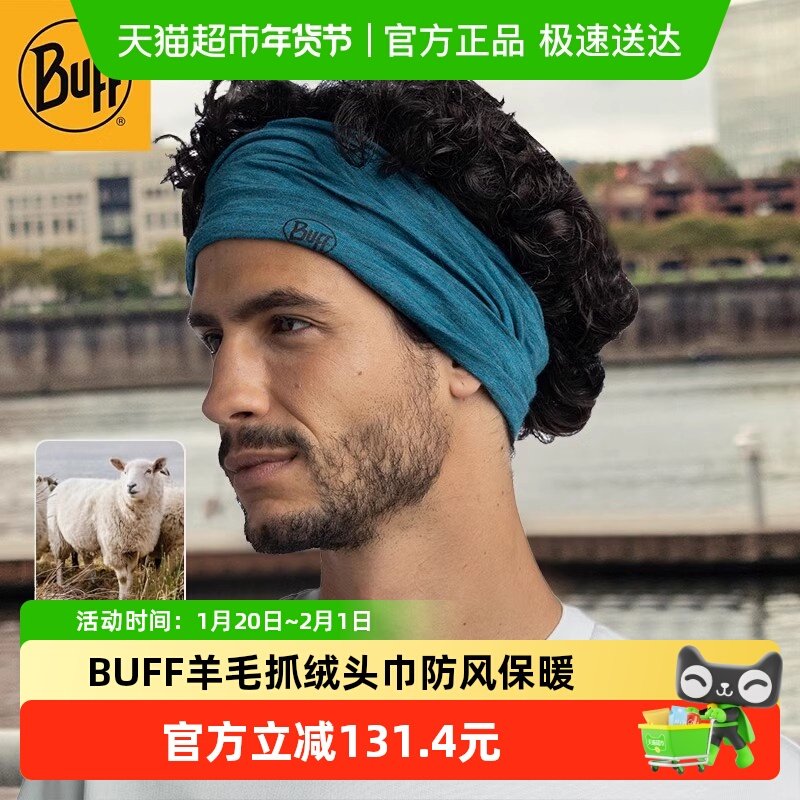 BUFF美利奴羊毛抓绒魔术头巾男女通用户外骑行防寒保暖面罩脖套,运动包/户外包/配件,围巾/围脖,淘宝优惠券,粉丝福利购,淘宝优惠卷