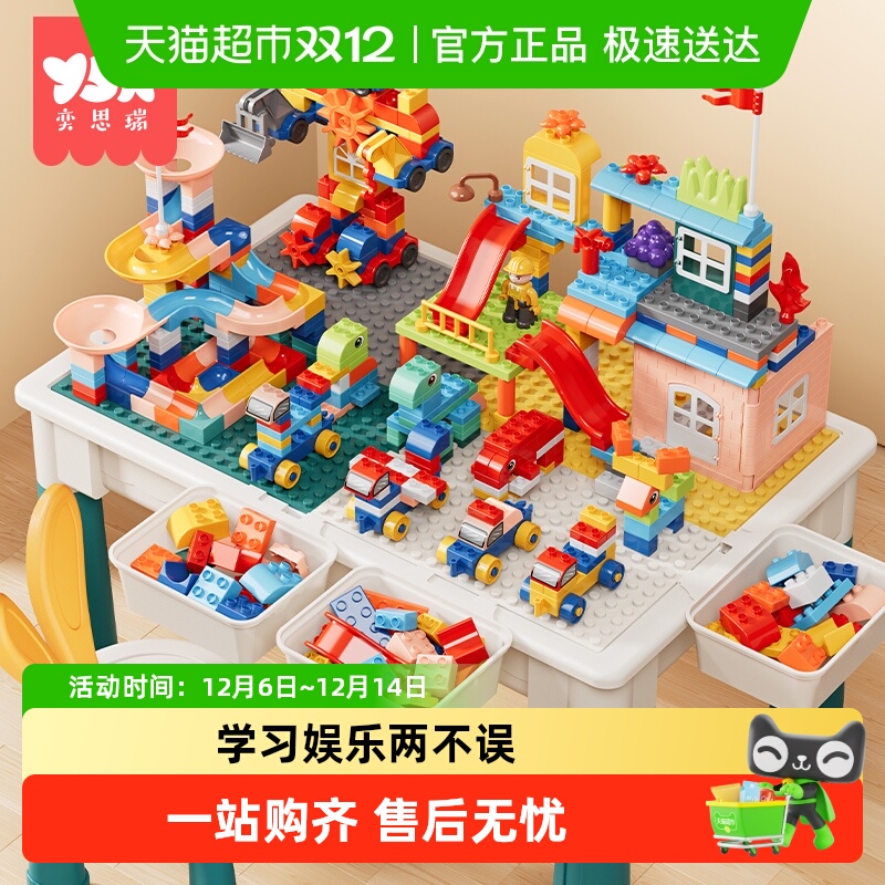 Y·S·R/奕思瑞多功能积木桌