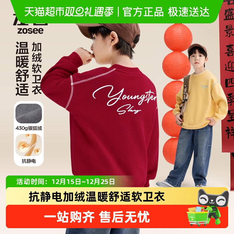 左西童装男童红色加绒卫衣2025新款儿童秋冬外套冬季保暖上衣大童