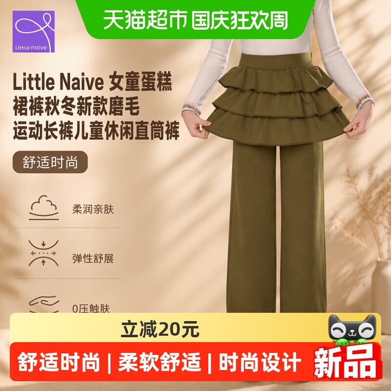 LittleNaive女童秋冬新款休闲裤