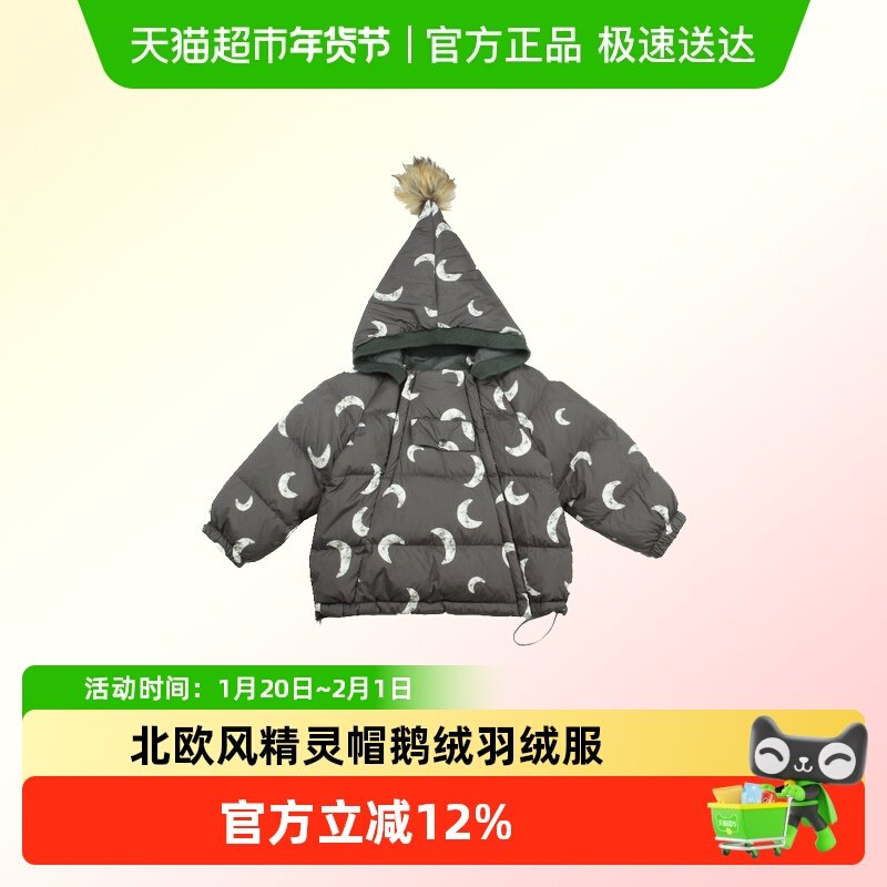 lelejove北欧风男女童精灵帽羽绒服宝宝冬季鹅绒加厚印花外套,童装/婴儿装/亲子装,羽绒服,淘宝优惠券,粉丝福利购,淘宝优惠卷